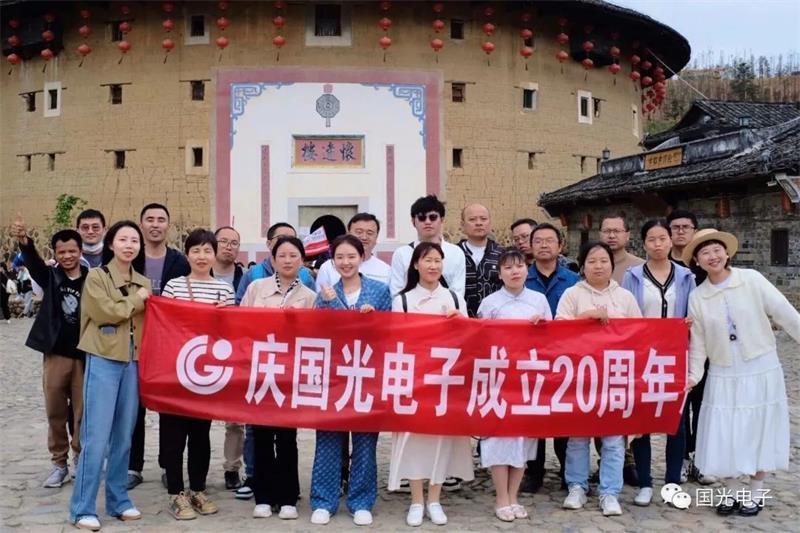 砥砺二十载展新篇，奋进扬帆再远航|庆九游会电子成立20周年